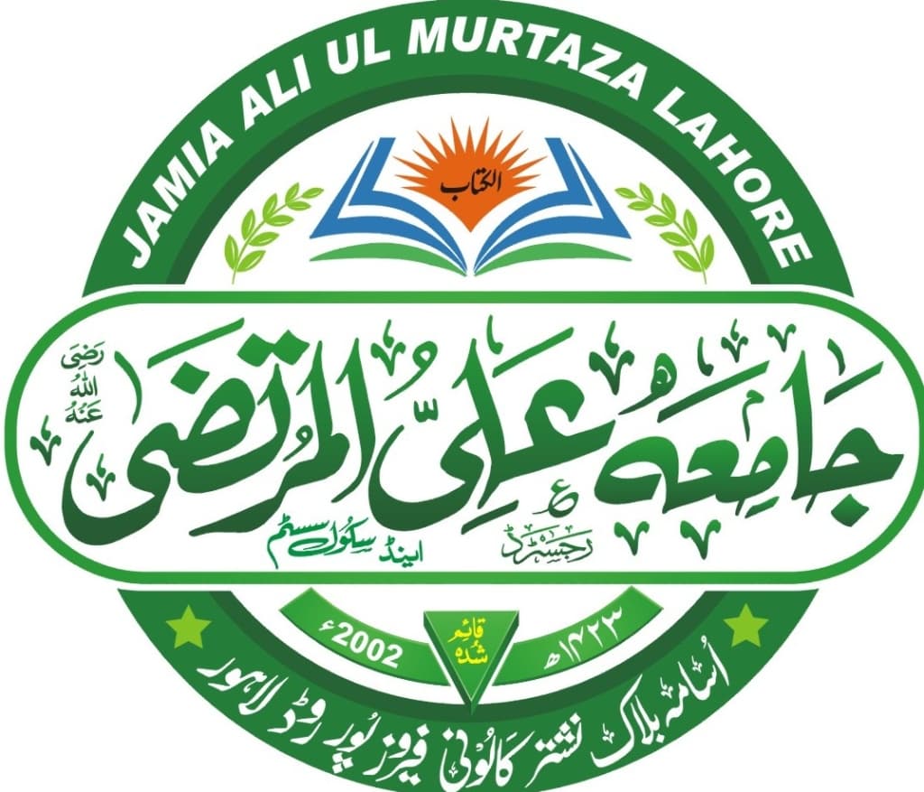Jamia Ali ul Murtaza